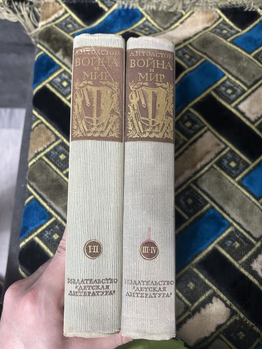 Толстой:Война и мир