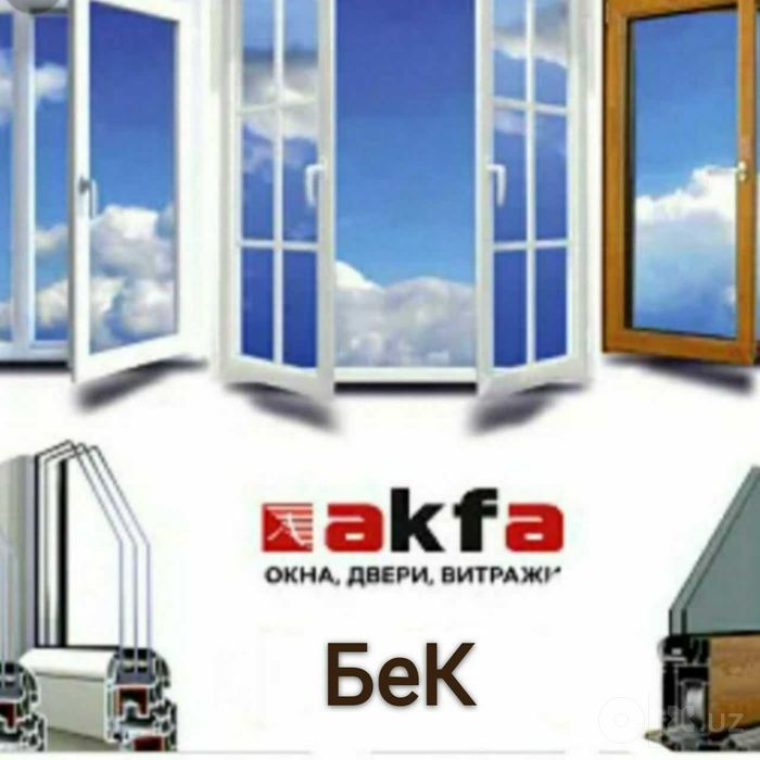 Акфа эшик ва ромлари хизмати