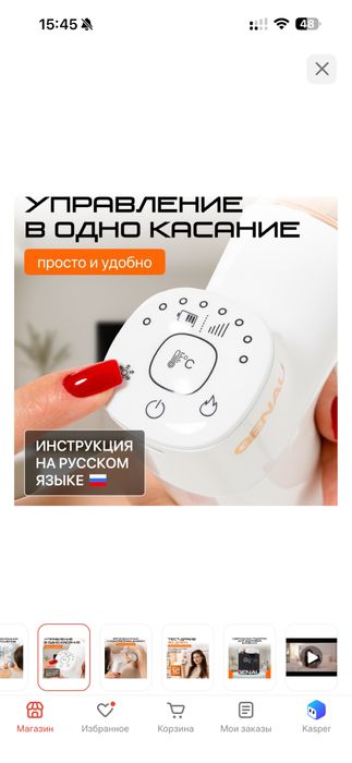 Продается перкуссионный массажер от Genau