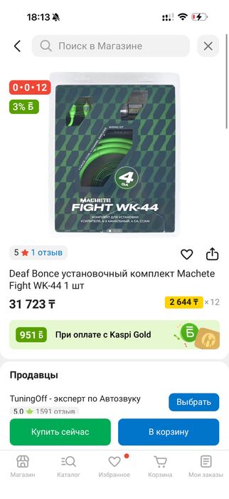 Уселитель, мафон, комплект для установки.