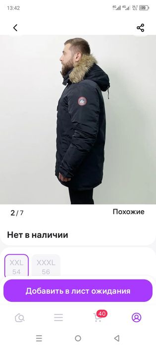 Продаётся новая куртка