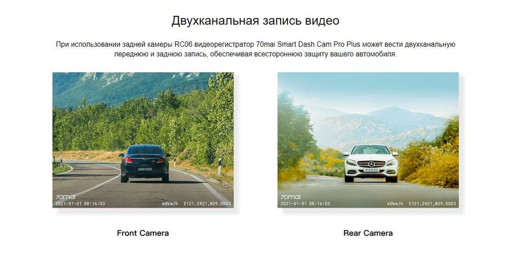 Видеорегистратор для автомобиля 70mai