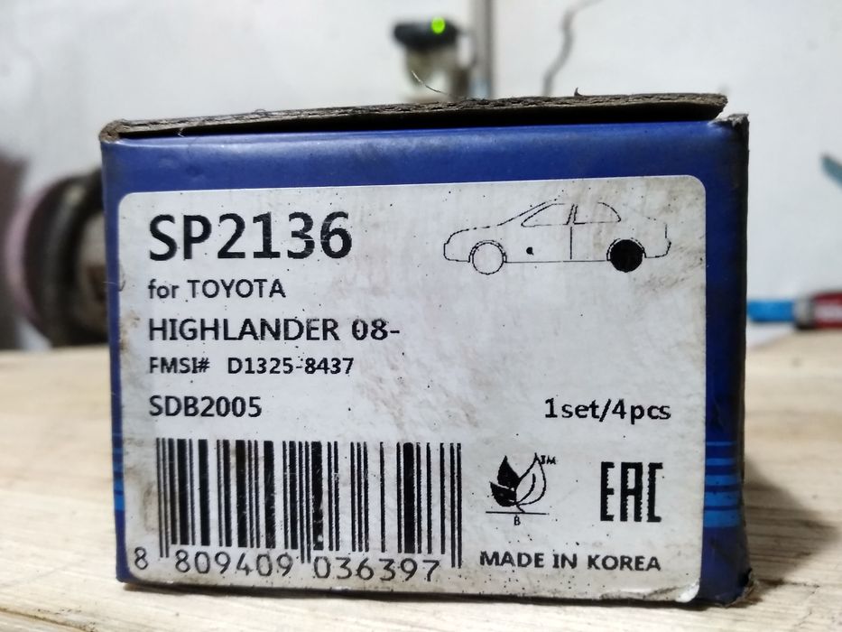 Продам колодки