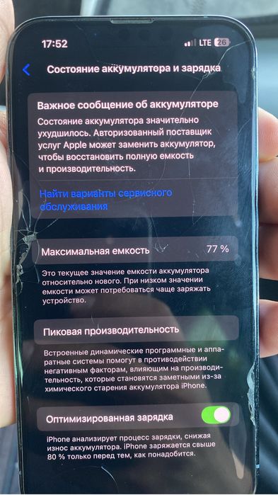 Айфон 13 про 128гб 77%