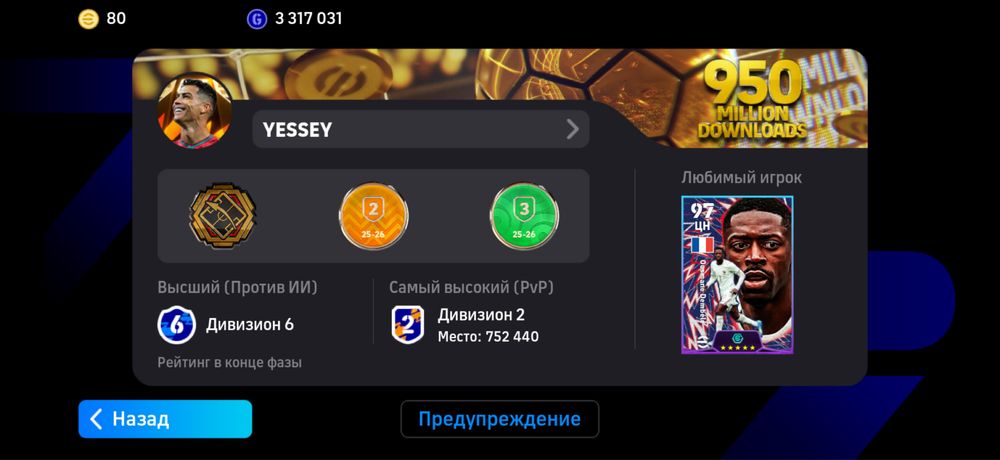 Пес аккаунт сатылады
