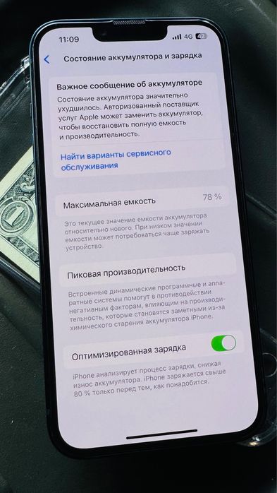 Продам Айфон 14 в хорешем сост