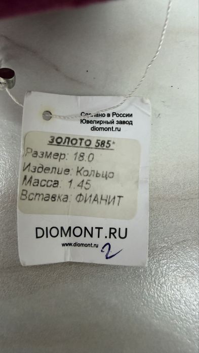 Продам золотое кольцо новое