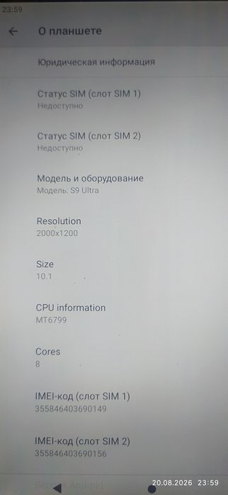 Планшет s9 ultra
