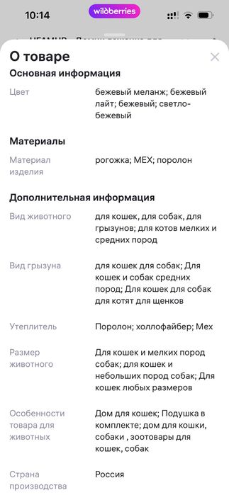 Домик для животных