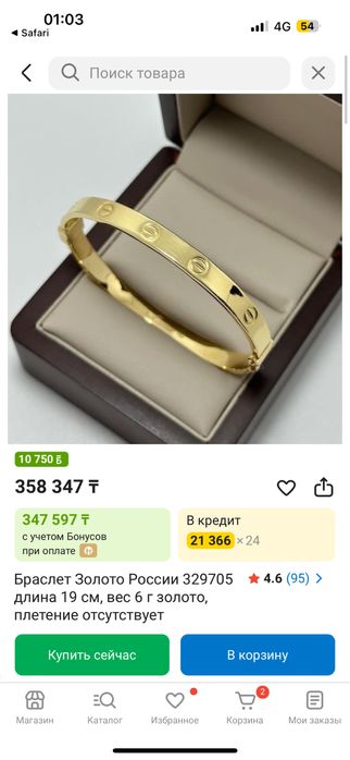 Cartier, 14k, б/у, золото браслет 6,8грамм