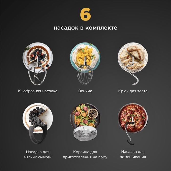 Kenwood Cooking Chef XL + НАСАДКИ