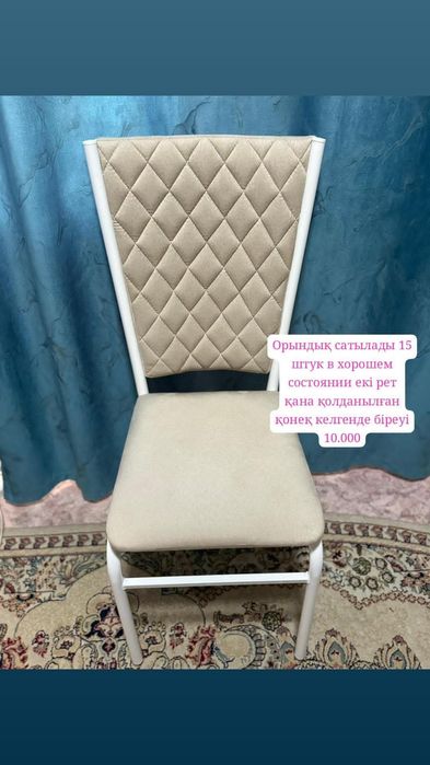 Продам стулья в хорошем состоянии