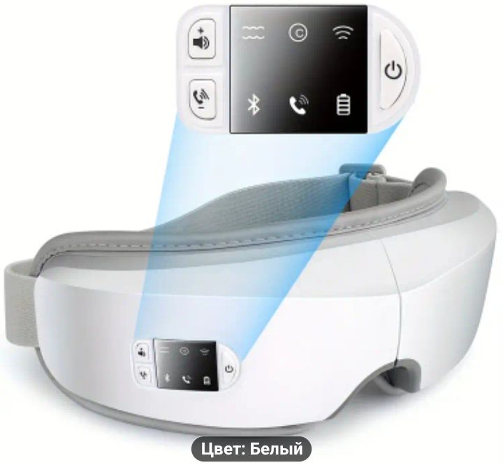 Массажёр для глаз