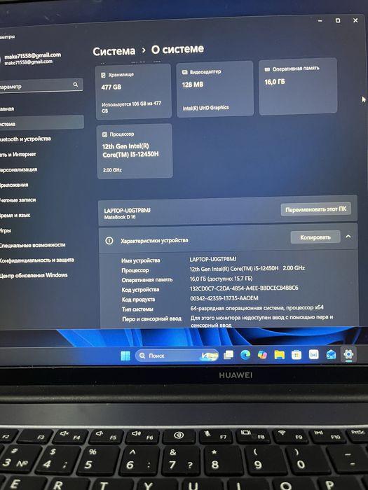 Ноутбук Huawei MateBook D16 продаю