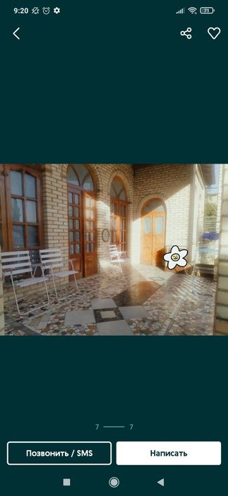 Уй сотилади дом продается