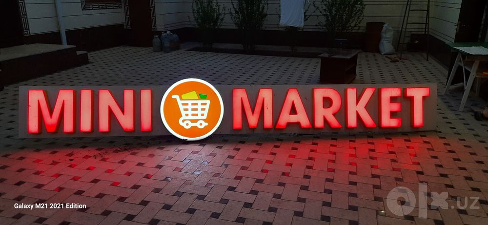 Наружная Реклама вывески  Mini market
