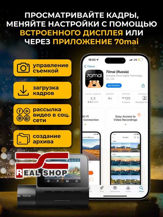 Видеорегистратор XIAOMI 70mai Dash Cam A200-2 HDR +Задняя камера