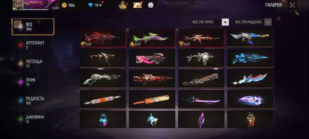 Фри фаер акк продажа