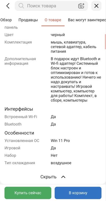 Мощный игровой компьютер Core i5 12400f, RTX3070 8Gb, ОЗУ 16Gb, SSD 1T