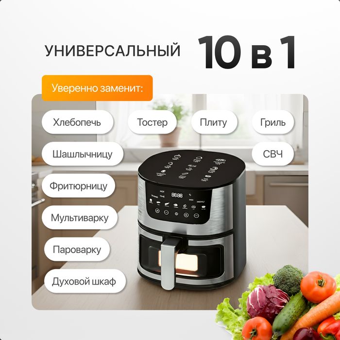 Аэрогриль HUMOX 7L