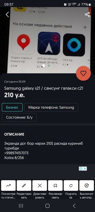 Samsung galaxy s21 / самсунг галакси с21