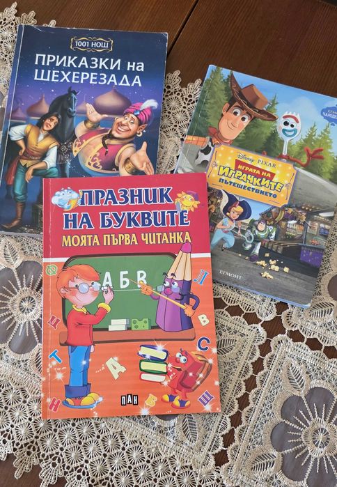 Детски книги и енциклопедии