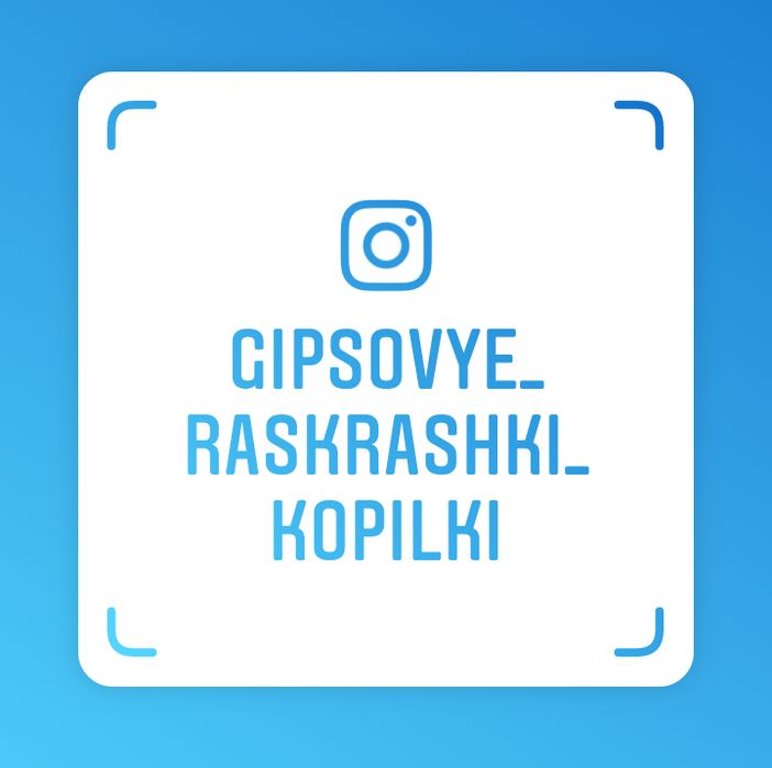 Гипсовые раскраски 3д. Инстаграм: gipsovye_raskrashki_kopilki