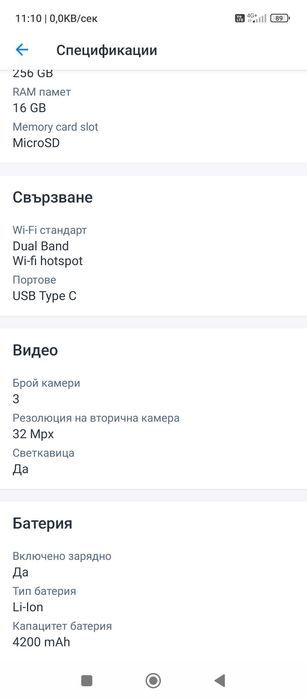 Gsm Cubot X30 P- в гаранция