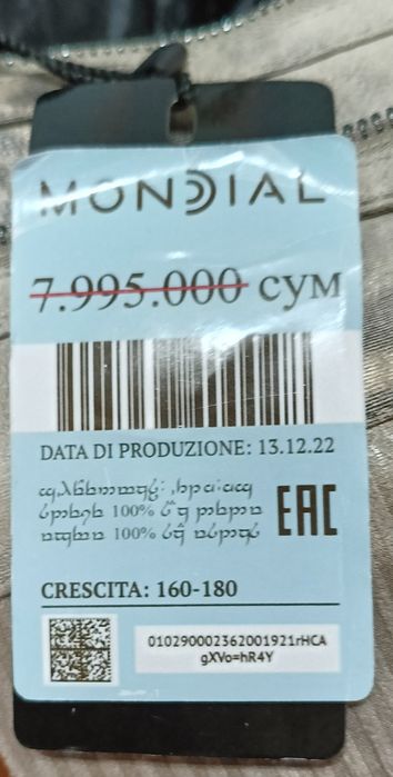 Продажа женской куртки