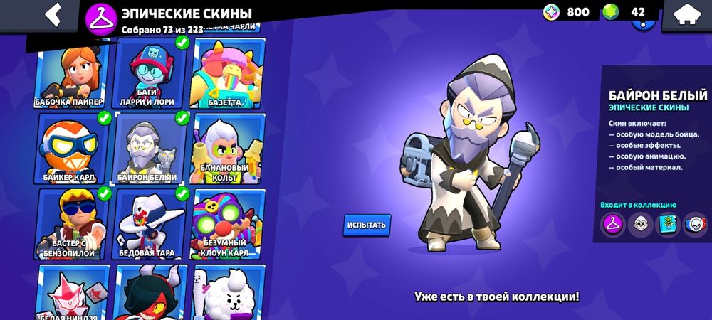 Продам Brawl Stars аккаунт