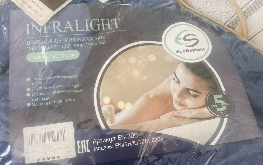 продам новое электро термоодеяло