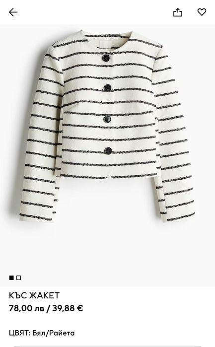 Дамско сако h&m XS