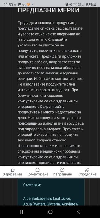 Хидратиращ крем концентрат алое вера