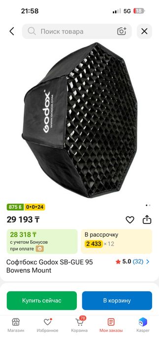 Свет для сьемки