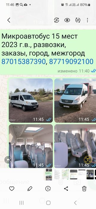 Микроавтобусы minibus 10-15 мест заказы город межгород