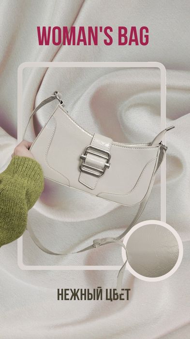 Повседневная телесная сумка