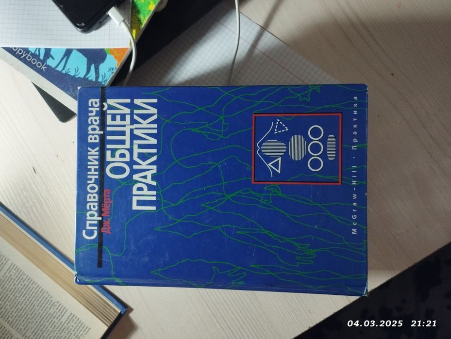 Книги по медицине