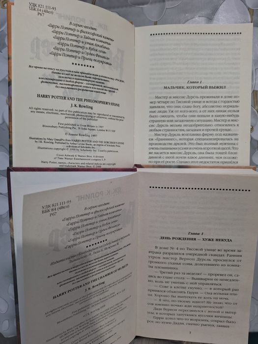 Книги Гарри Поттера