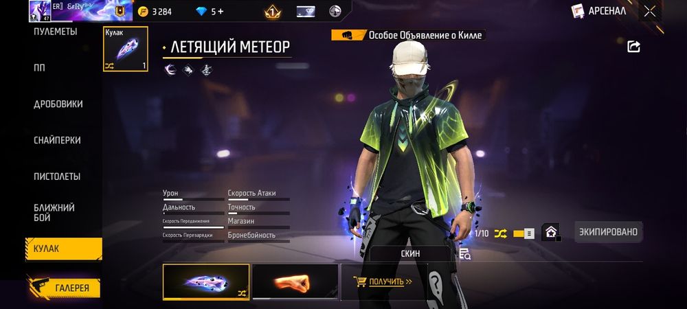 Продам акаунт фри фаер