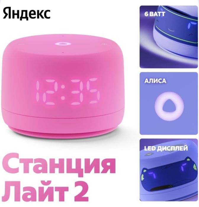 Яндекс Алиса.