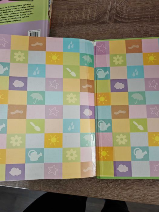 Меденосладка енциклопедия