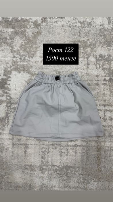 Детские вещи рост 122