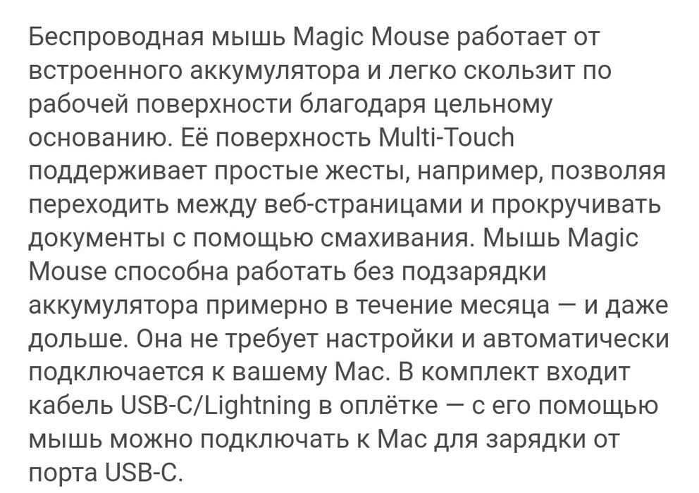 Мышь (apple magic mouse)  белый