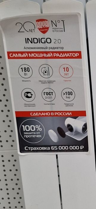 Продам радиатор отопления