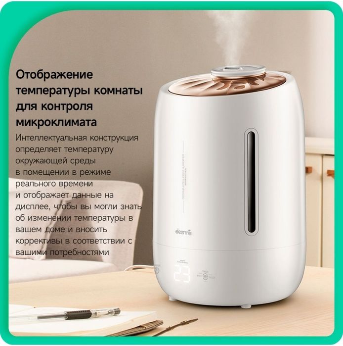 Увлажнитель воздуха Xiaomi Deerma F600. Global Euro version
