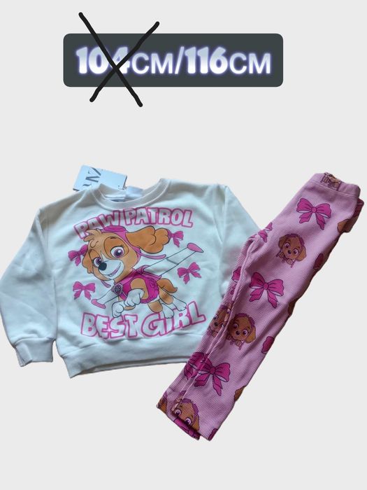 Детски  комплект със Скай