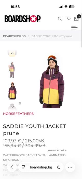 Horse Feathers ЧИСТО НОВО детско ски и сноуборд яке и долнище