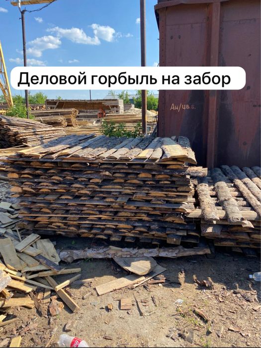 Гарбыль бесплатно