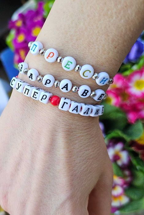 Персонализирани мартеници ръчна изработка с име пожелание