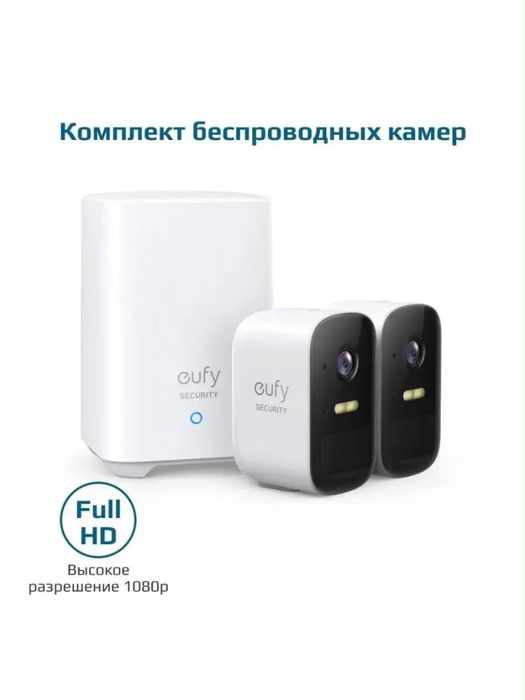Камера видеонаблюдения Eufy 2С